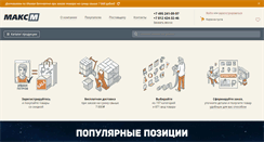 Desktop Screenshot of max-m.org
